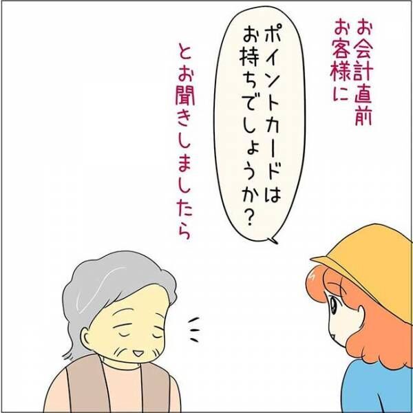 あとみさん漫画画像