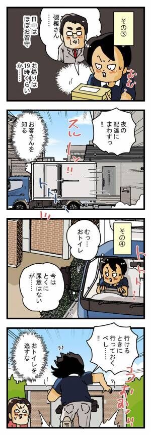 ゆきたこーすけさんの漫画の画像