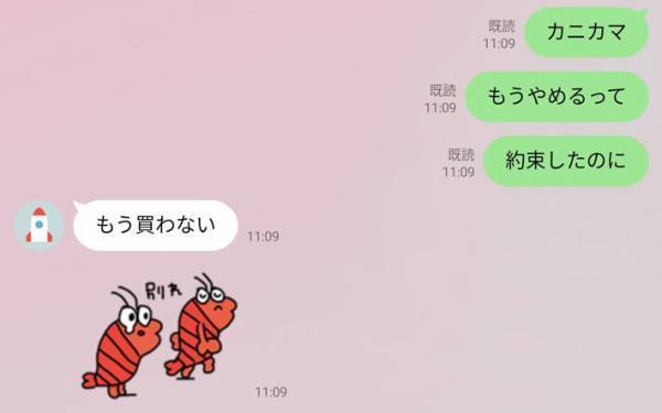 「約束したのに、また手を出した」　夫の『やめられないもの』が想像のナナメ上だった