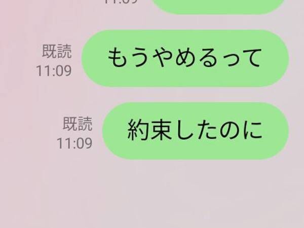 「約束したのに、また手を出した」　夫の『やめられないもの』が想像のナナメ上だった