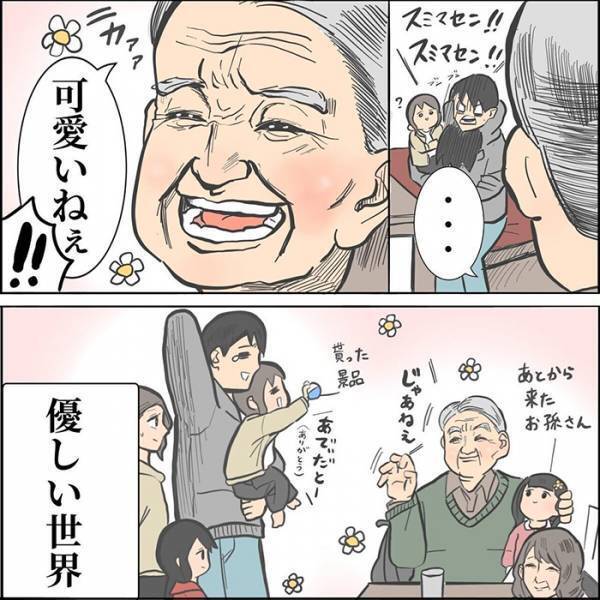 「ちょっと静かにしようか」　外食中に娘をいさめる父親　しかし…？