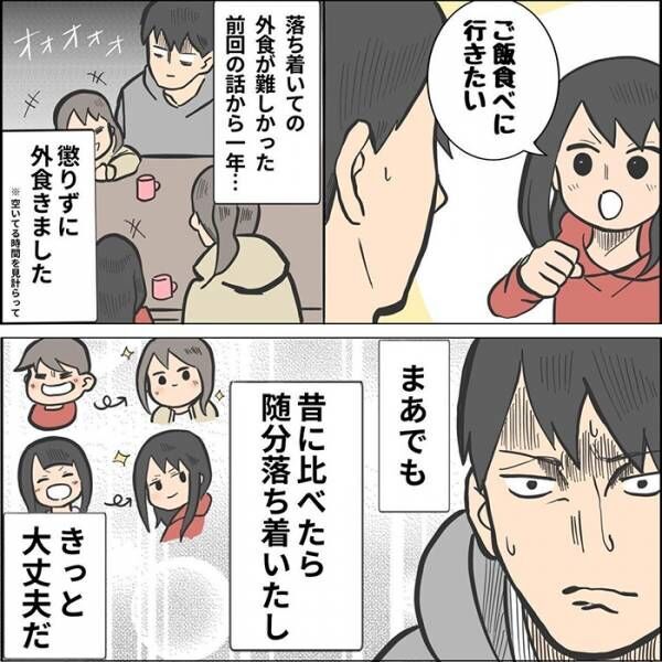 ゆーぱぱの育児フルスロットル