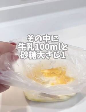 その中に牛乳と砂糖も加え、もう一度しっかり混ぜてください。