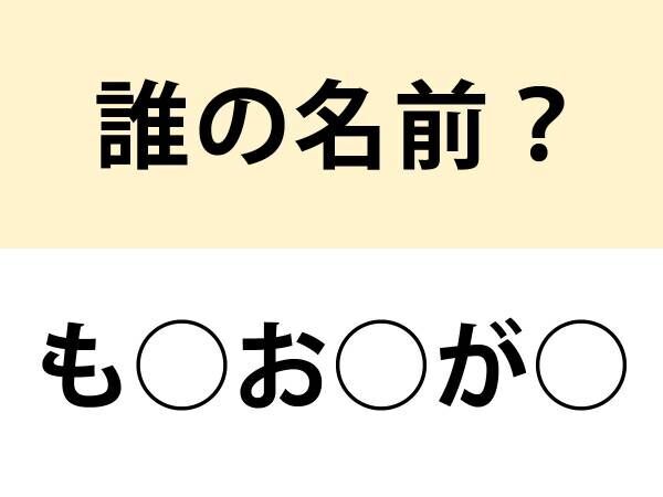 代表作は『舞姫』　この人誰？【名前当てクイズ】