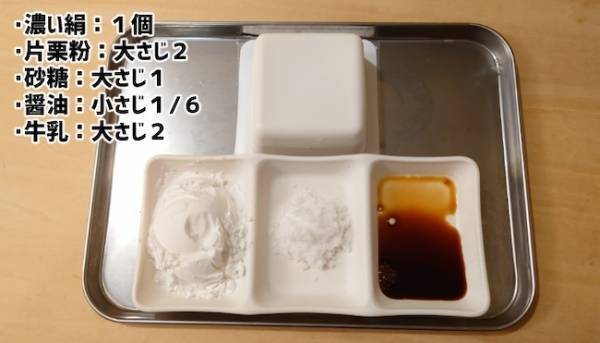 豆腐を潰して冷やしたら…　全く新しい食感に「家族絶賛」「夏に最適」