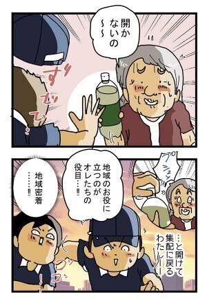 配達員の漫画