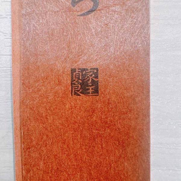 ずっと『やぬし、さだよし』だと思っていたら…　真実に「え、知らなかった」