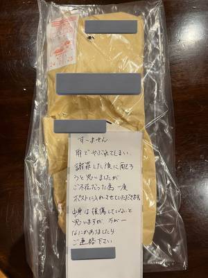 破れた封筒に添えられたメモ　それを見た、受取人は…？