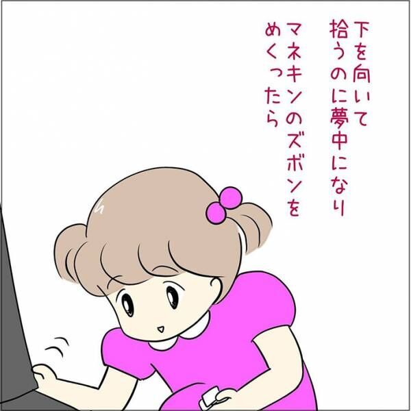 あとみ（yumekomanga）さんの漫画画像