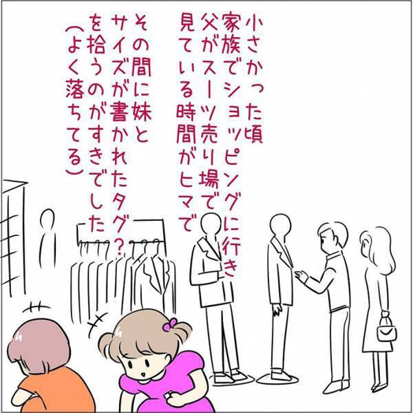 マネキンのズボンをめくったら、すね毛が…！？　まさかのオチに爆笑必至！