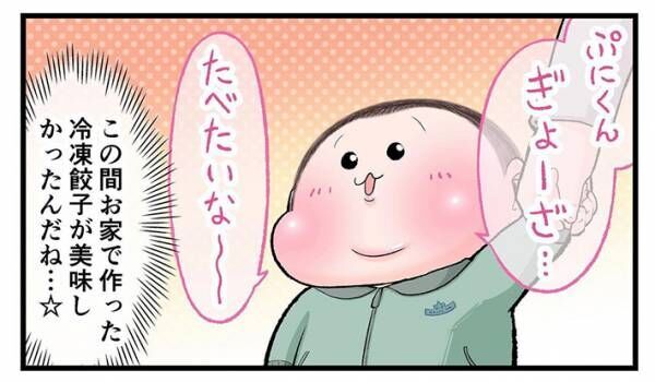 にくきゅうぷにお（nikukyupunio）さんの漫画