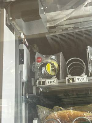 「何度目をこすっても…」　自動販売機で見た文字に、爆笑！