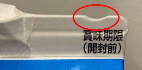 牛乳パックの凹みって何？　企業の回答に「知らなかった」