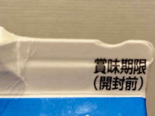 牛乳パックの凹みって何？　企業の回答に「知らなかった」