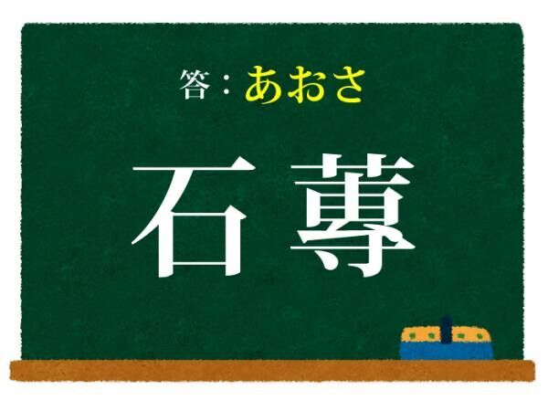 難読漢字の答え