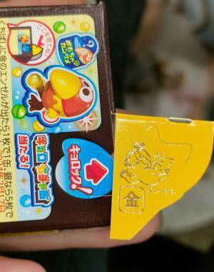 「本当に実在したんだ」「初めて見た」　お菓子の箱に１９万『いいね』、なぜ？