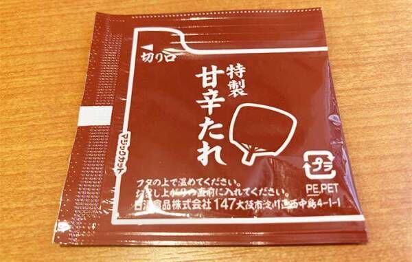 『日清謎うなぎ丼』（日清食品株式会社）