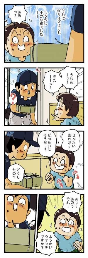 ゆきたこーすけさん漫画画像