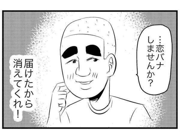 財布を拾っただけなのに…　「逃がしてくれない」「消えない」謎の存在が出現
