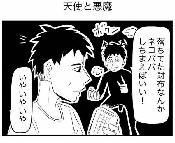 財布を拾っただけなのに…　「逃がしてくれない」「消えない」謎の存在が出現