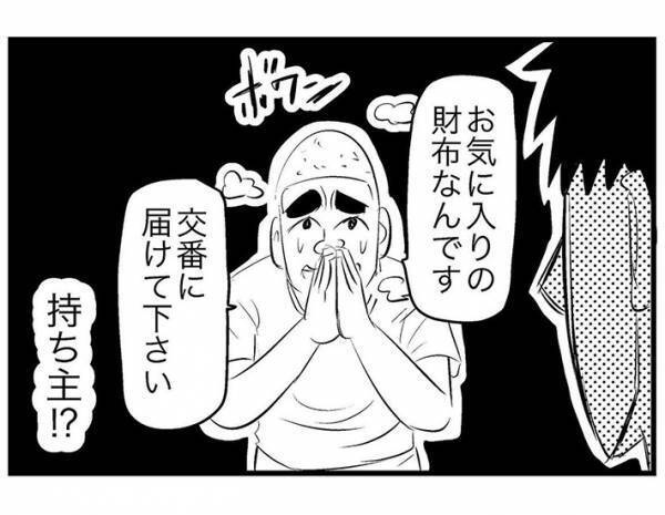 財布を拾っただけなのに…　「逃がしてくれない」「消えない」謎の存在が出現