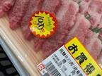 スーパーで見つけた牛肉、値引き額に「三度見した」「とんでもない幸運」