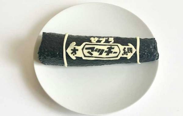 巻き寿司の写真に『４万いいね』　理由に「天才現る」「発想がすごい」