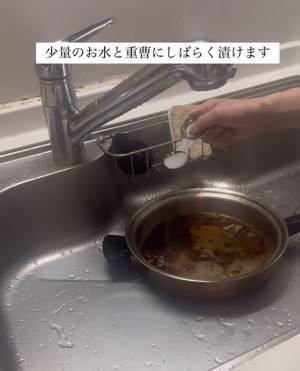 フライパンの油汚れ、そのまま流さないで！　正しい洗い方に「知ってよかった」