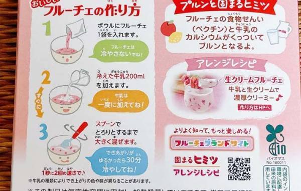 フルーチェにアレを入れると…？　「元に戻れない」「高級スイーツ」