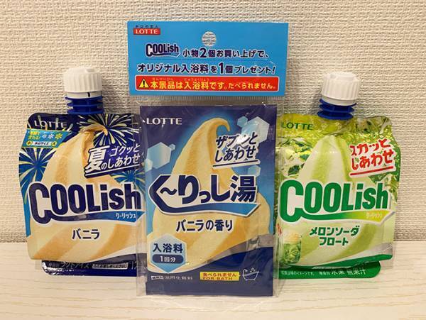 クーリッシュならぬ『く～りっし湯』の正体とは？　爽快感が半端ではなかった！