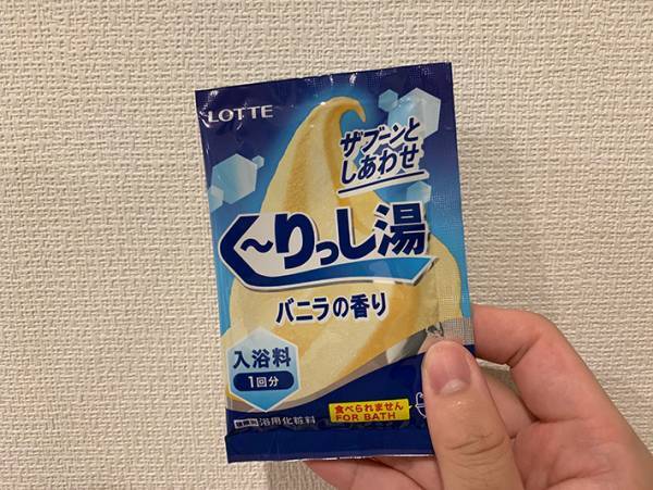 クーリッシュならぬ『く～りっし湯』の正体とは？　爽快感が半端ではなかった！
