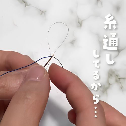 「これには驚いた！」　器具を使わず針に糸を通す方法