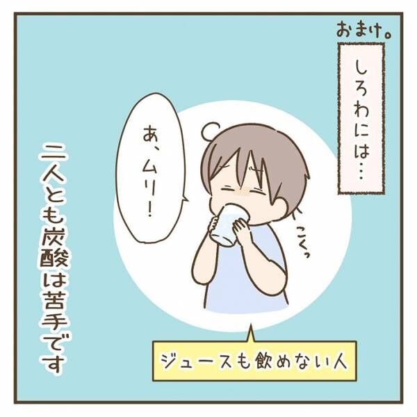 ねこざめ（musukosodate）さん「初めての炭酸水」 育児漫画画像