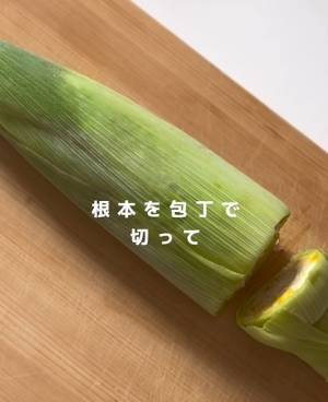 トウモロコシの皮が一瞬でむけた！　手軽な裏技に「気持ちいい」「こんなにつるんと」