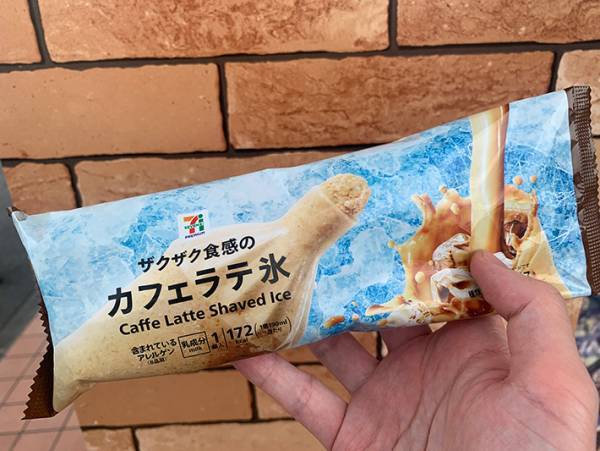 セブンイレブン『カフェラテ氷』がSNSで話題！　ドライブ中に買ってみた結果…