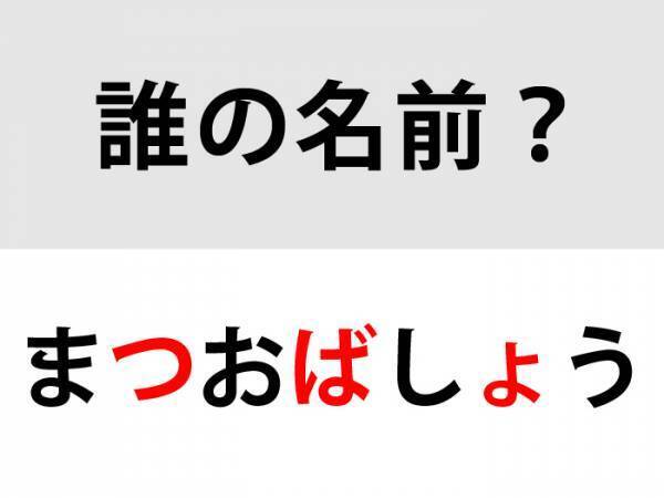 五月雨をあつめて早し…　この人誰？【名前当てクイズ】