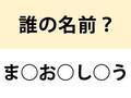 五月雨をあつめて早し…　この人誰？【名前当てクイズ】