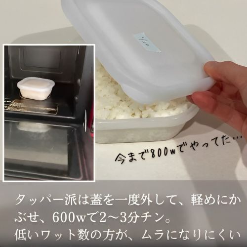 保存容器に入れて保存していた冷凍ご飯を電子レンジで加熱している様子