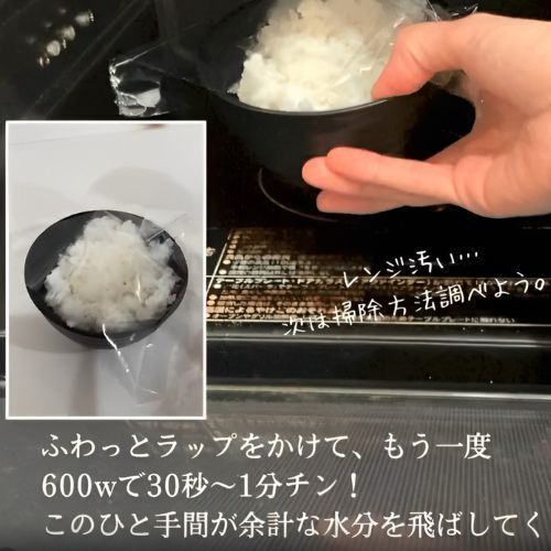 ごはんの入った茶碗にラップをかけて電子レンジで加熱する様子