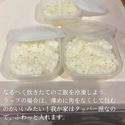冷凍ご飯を温めるコツは…　すぐ試せる方法に「ふっくらした！」