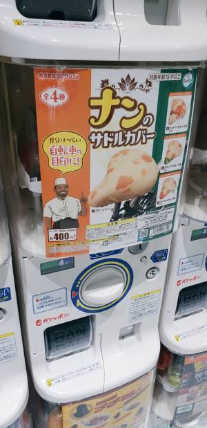 ナンの形をしたコレ、実は…　その正体に、５万人が二度見した？