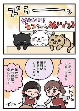 売場のぬいぐるみをチェックした店員　『謎の跡』の正体にハッとする