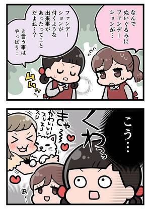 売場のぬいぐるみをチェックした店員　『謎の跡』の正体にハッとする