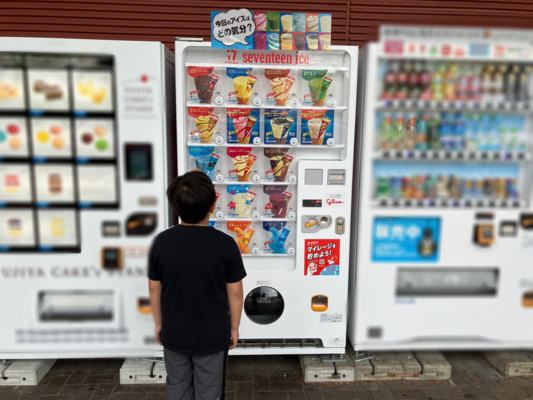 『セブンティーンアイス』の棒に穴３つ　理由を聞いたら「なんて優しさ！」