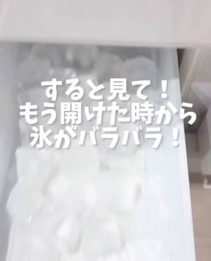 氷ができた様子