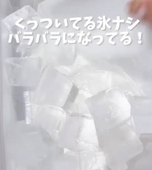製氷室で氷同士がくっ付かなくなる裏技　「これは便利」「やってみる」