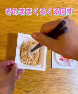 納豆のフィルムは『はがす』のではなく…　意外な発想に「賢い」「なるほど」