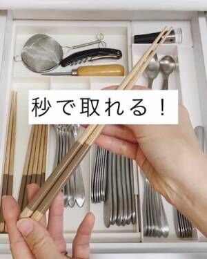 箸を取る様子