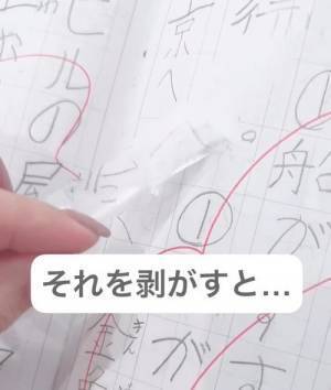 テープを貼り間違えたらコレやって　きれいに剥がす裏技に「すごい」「すぐ試す」