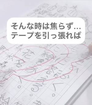 テープを貼り間違えたらコレやって　きれいに剥がす裏技に「すごい」「すぐ試す」